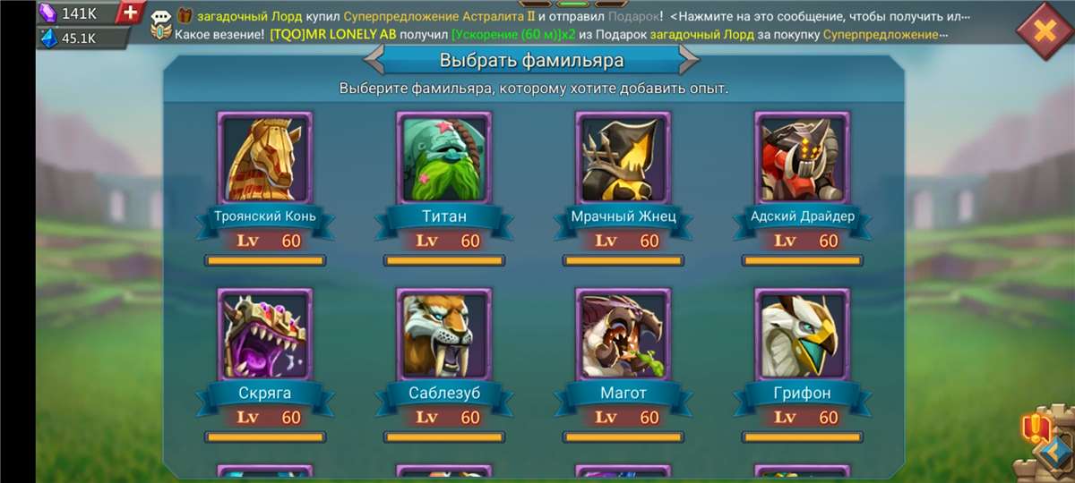 Скриншоты к игре Lords Mobile продажа аккаунта к игре Lords Mobile